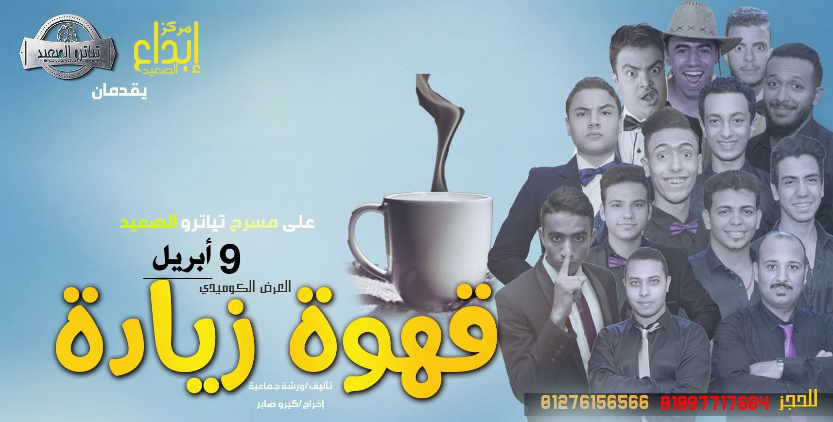 قهوة زيادة
